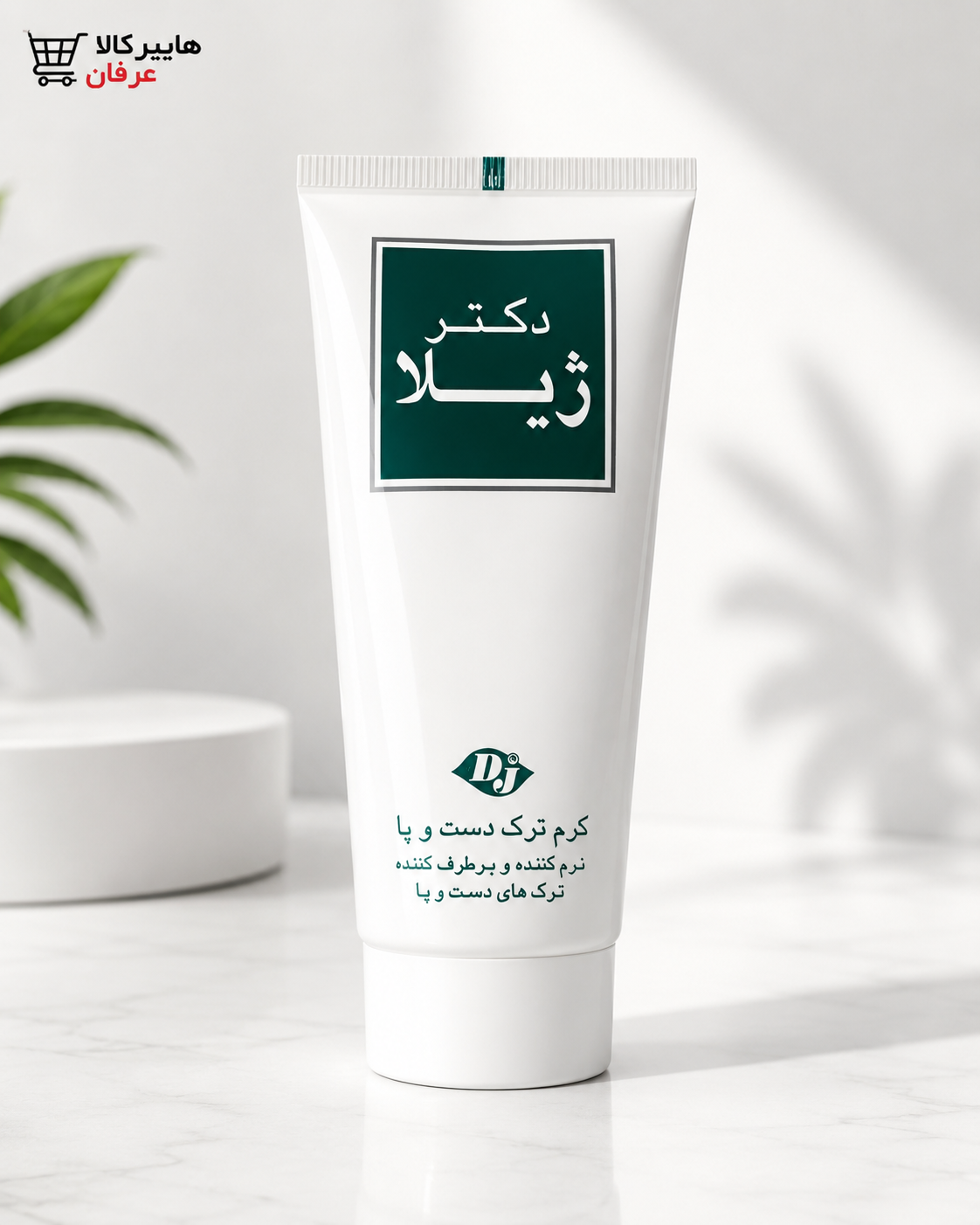 کرم ترک دست و پا دکتر ژیلا مدل anti chap حجم 50 میلی لیتر